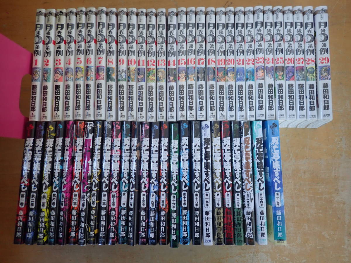 双亡亭壊すべし | 藤田和日郎 コミック 全25巻 レンタル 全巻セット