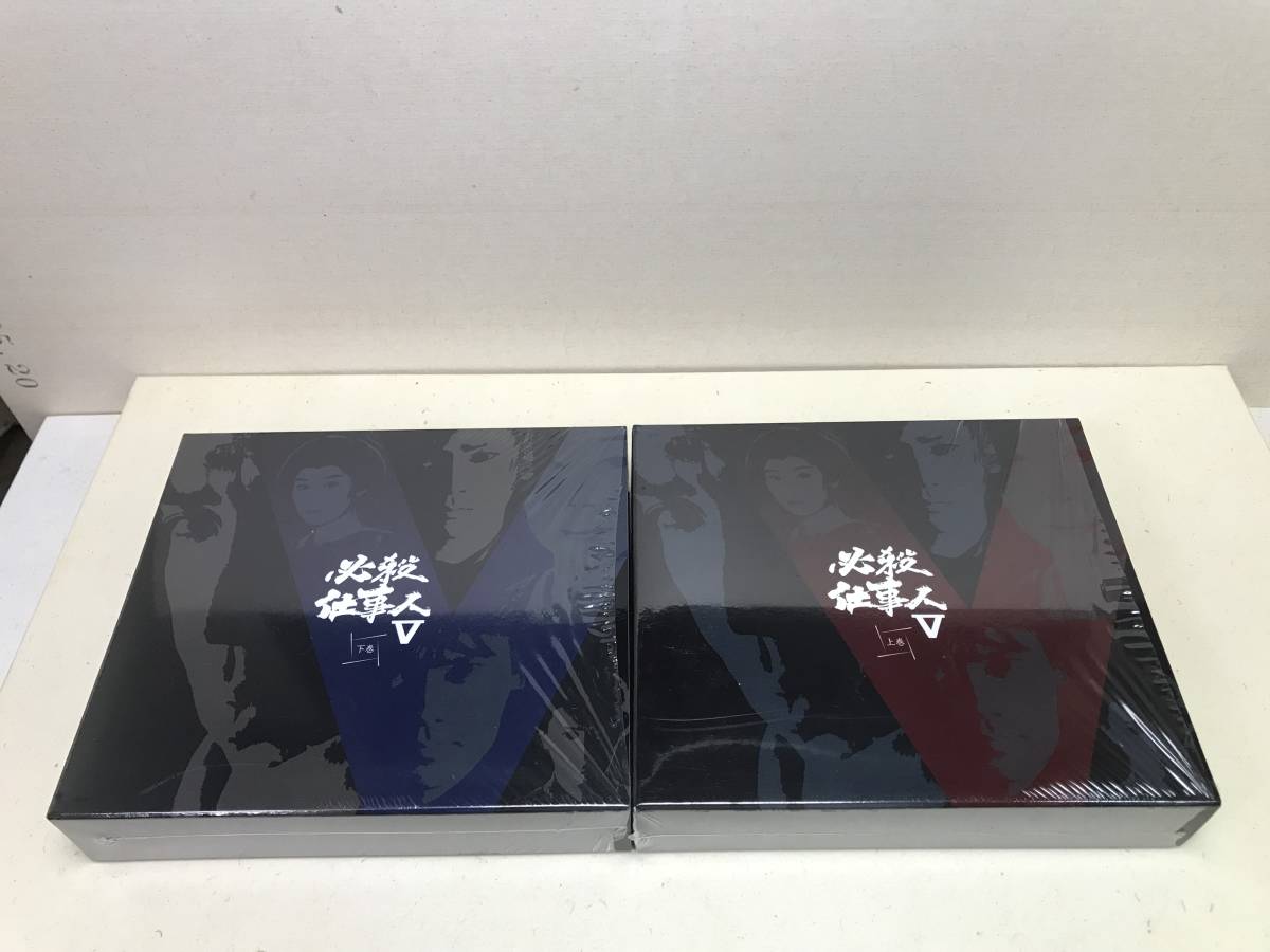 必殺仕事人V [DVD] 上巻 藤田まこと, 鮎川いずみ - 激闘編 下巻 DVD 