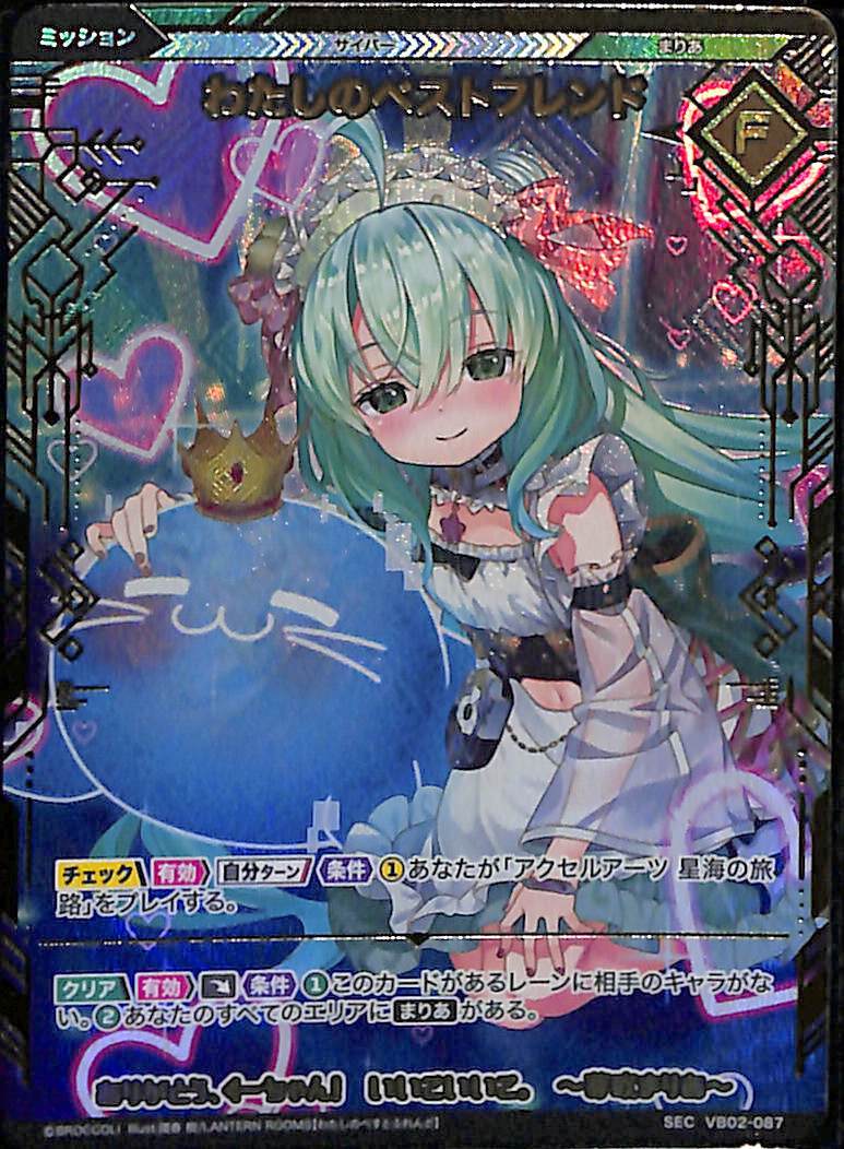 089M Z/X ゼクス『ソプラノ・ソング・フレデリカ』P31-030 ホロ+箔押し