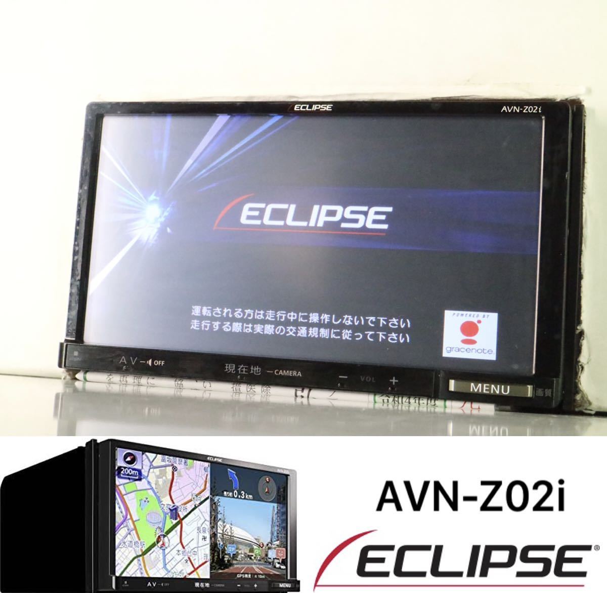 イクリプス メモリーナビ AVN-Z02i☆TV/DVD/CD/USB/SDBluetooth