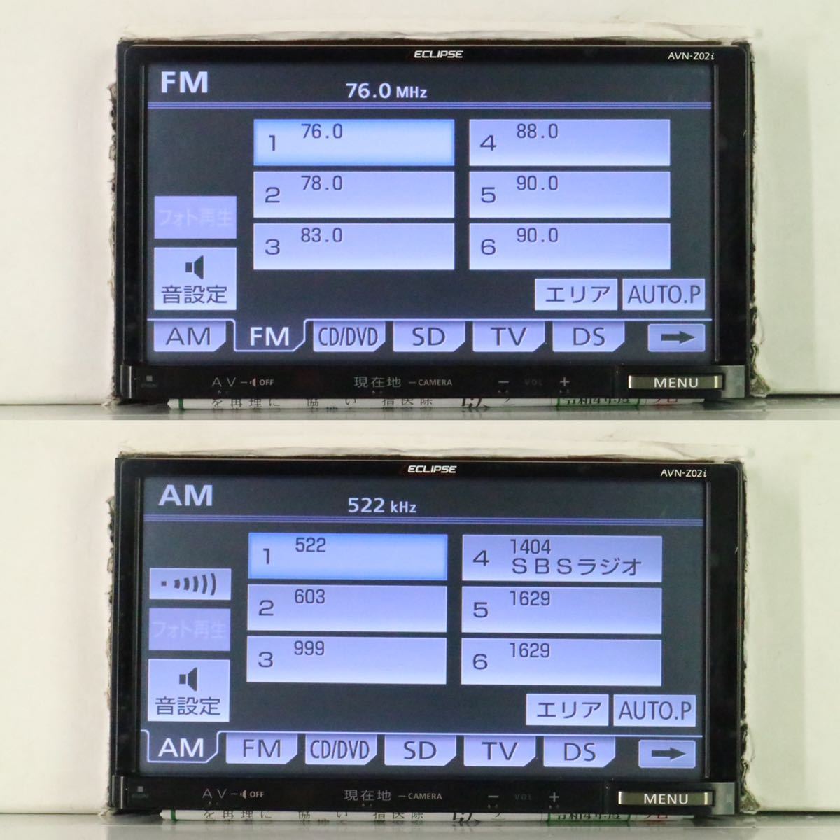 イクリプス メモリーナビ AVN-Z02i☆TV/DVD/CD/USB/SDBluetooth