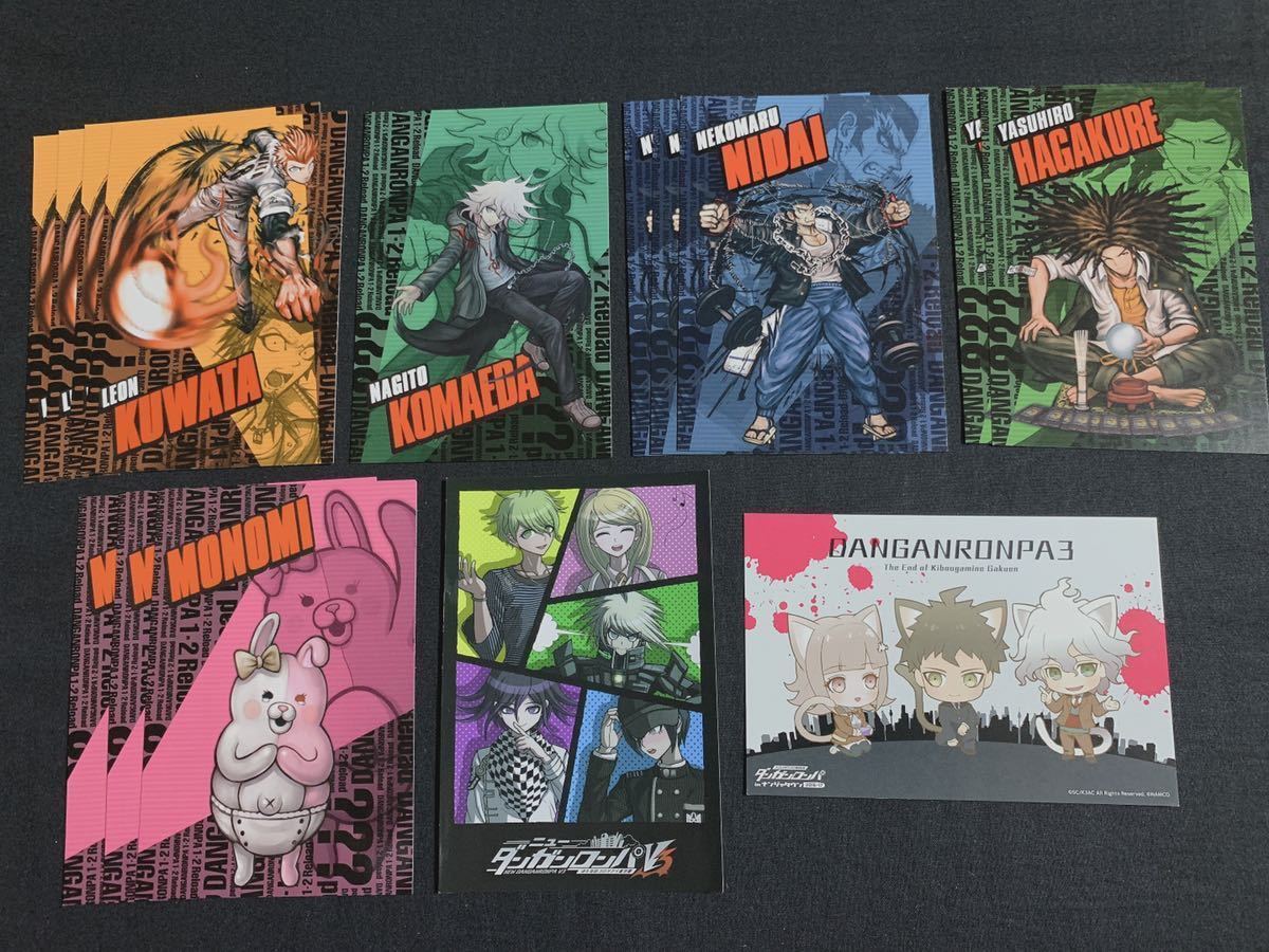 100円スタート！【ダンガンロンパシリーズ】ポストカード15枚セット 