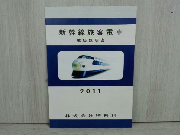 造形村 0系新幹線 0系新幹線0番台 Yahoo!オークション 大窓仕様 | HO