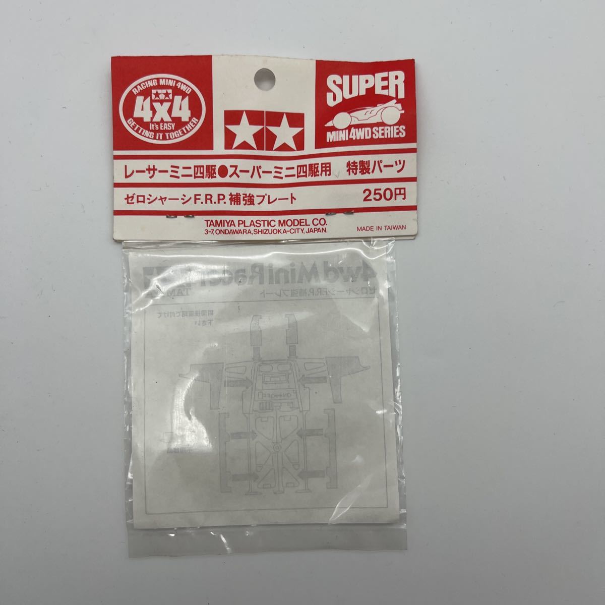 絶版 レア 未開封品 タミヤ レーサーミニ四駆○スーパーミニ四駆用 