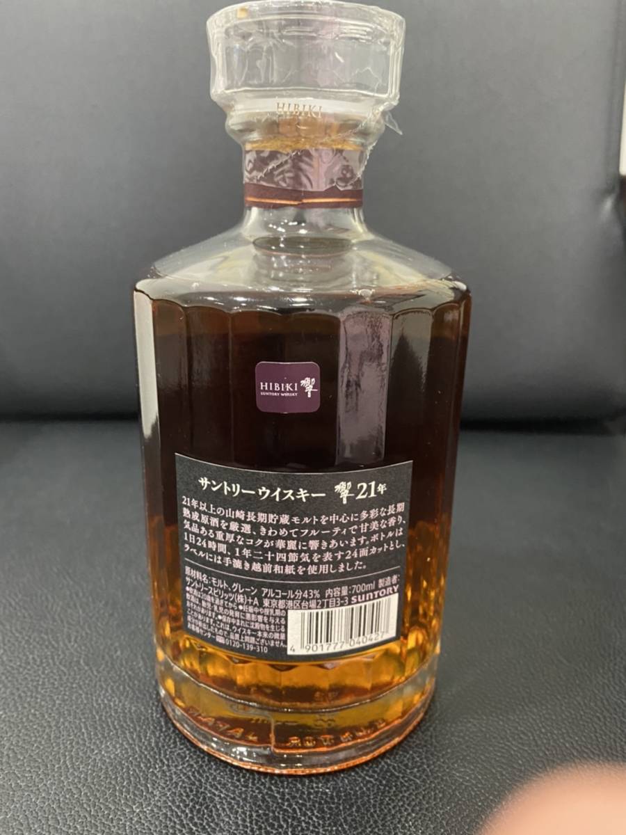 日）【未開栓】SUNTORY WHISKY HIBIKI 響21年 BLENDED JAPANESE WHISKY