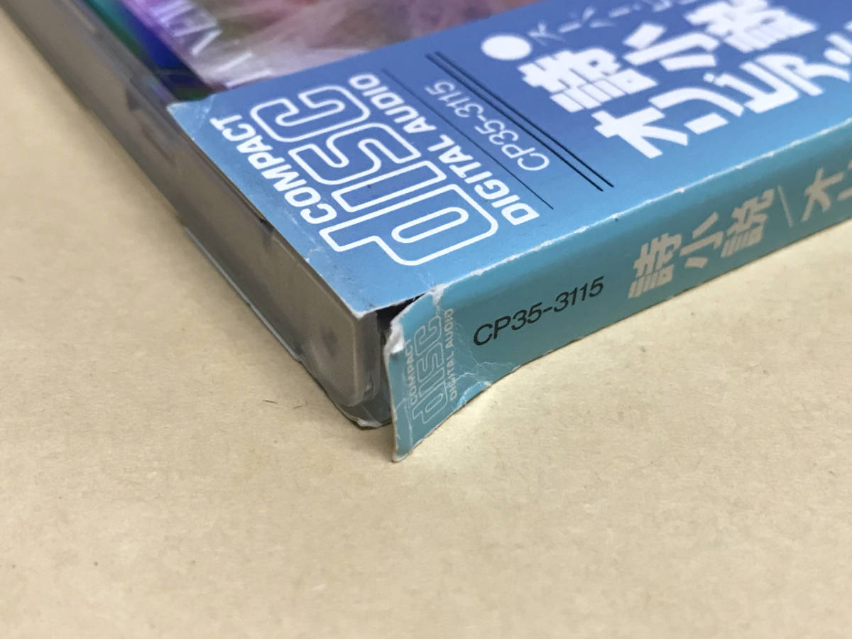 CD⁄オリビア・ニュートン・ジョン「⁄Greatest Hits 詩小説 ⁄84年 