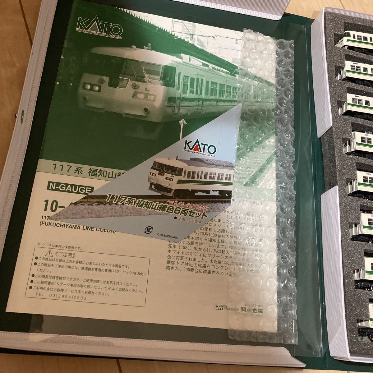 KATO 117系 福知山線色 10-479 6両セット | JR 公式通販 - N