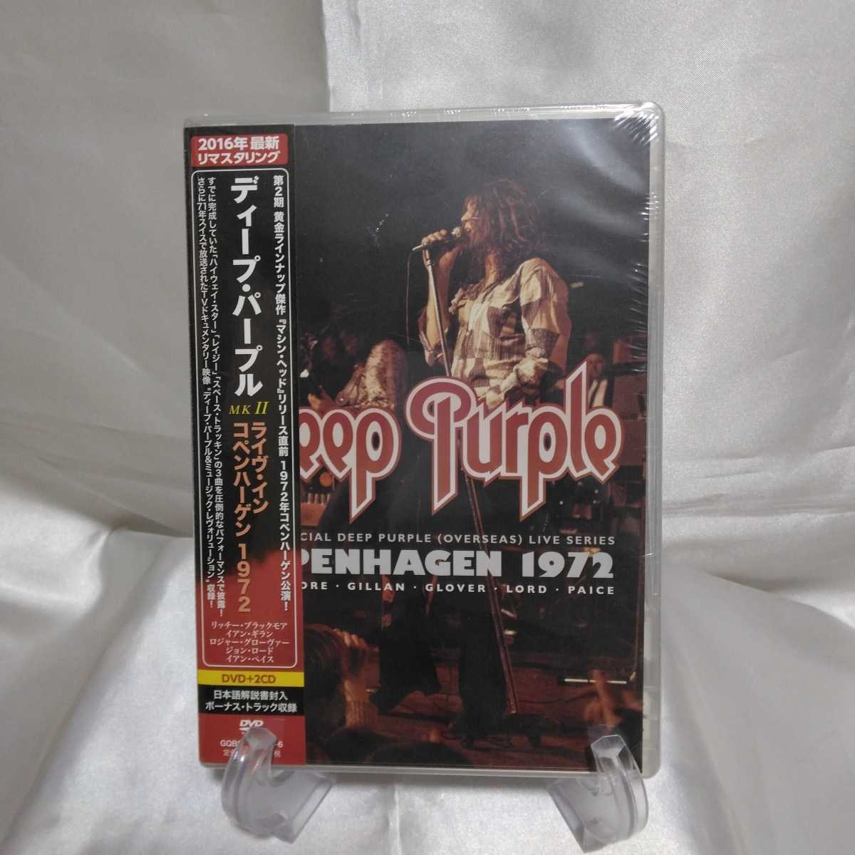 送料無料，安い 〔1円スタート！〕新品未開封 ディープパープル MKII