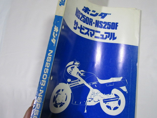 SALE，新作登場 純正サービスマニュアル☆ ホンダ NS250R/NS250F MC11