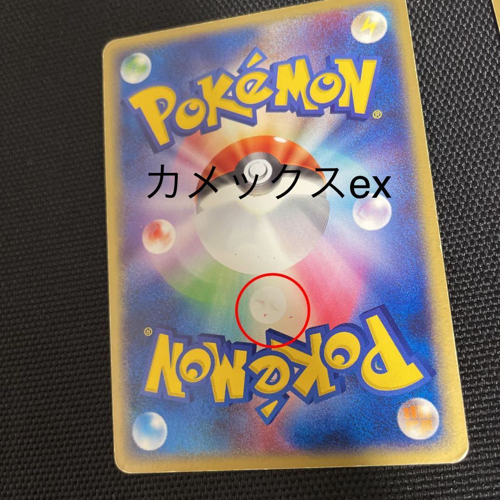 まとめ売り ポケモンカード カメックスex 20th Anniversary まとめ売り
