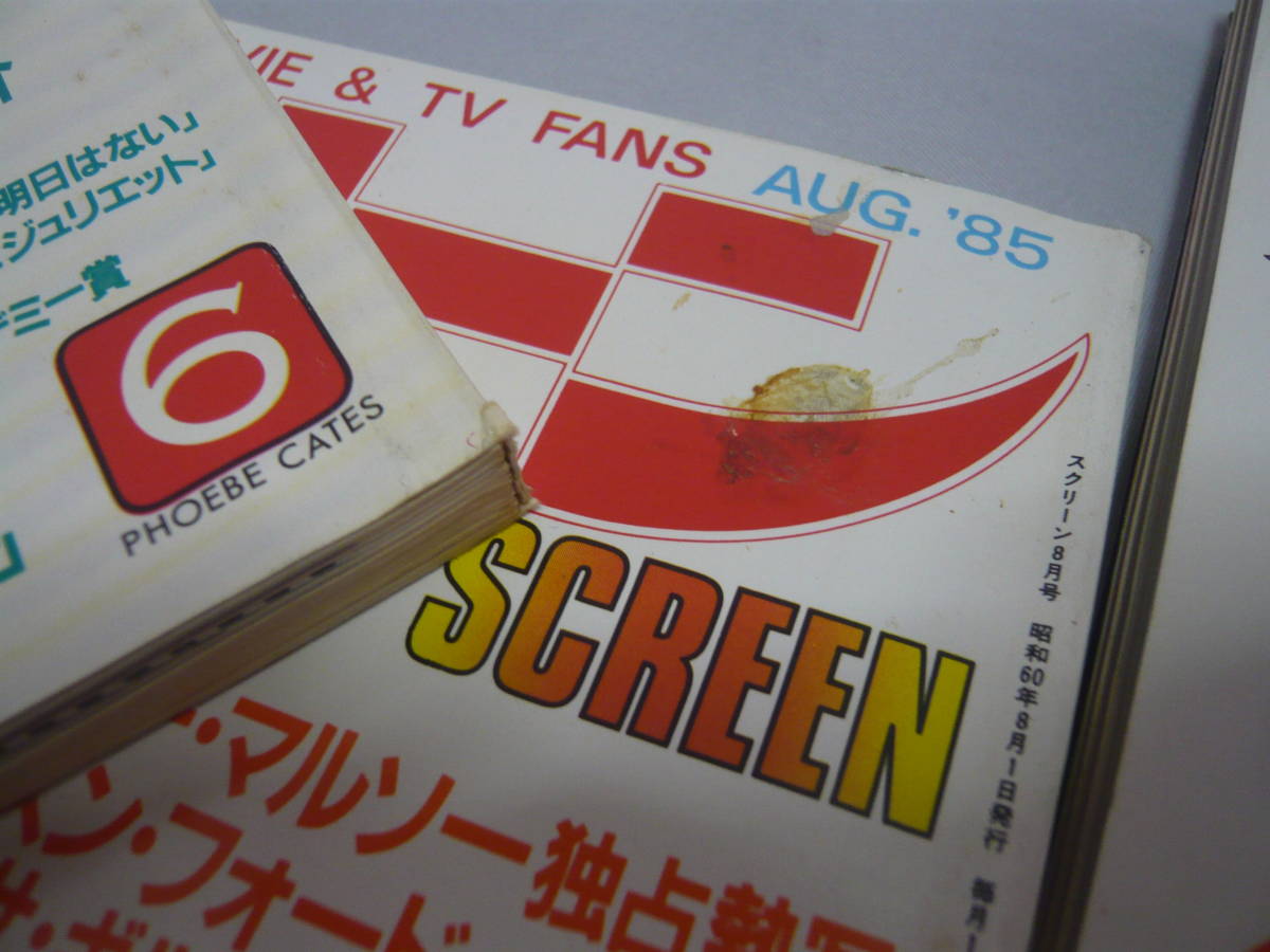 221118 スクリーン1985/1～12 計12冊セット 付録無し 定価＠790円