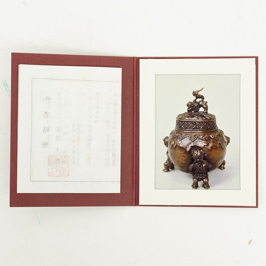 金工家 二上常太郎 蝋型鋳銅 香炉 共箱・証書付き ◇工芸品 伝統