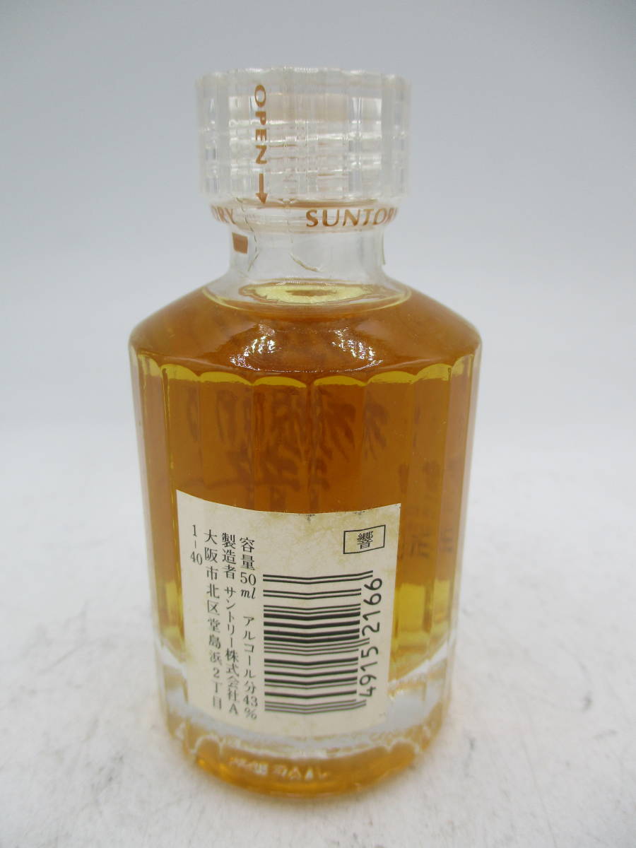 1円～【未開栓】サントリー 響 ミニボトル 50ml 43％／H 響 サントリー