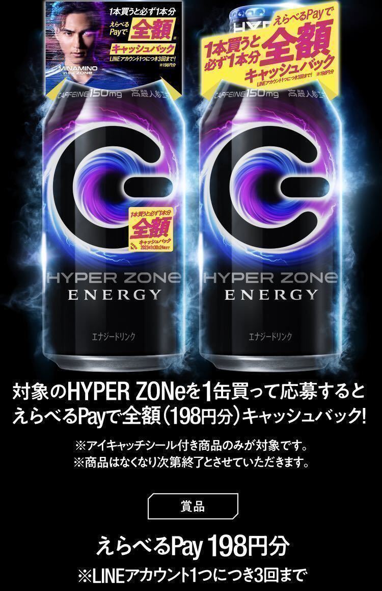  ZONe ゾーン メンバーズ プログラム PS5 キャンペーン 応募シール １９０枚 ＋3枚 594円分(食品のパッケージ)｜売買されたオークション情報、yahooの商品情報をアーカイブ公開 - オークファン 食品のパッケージ