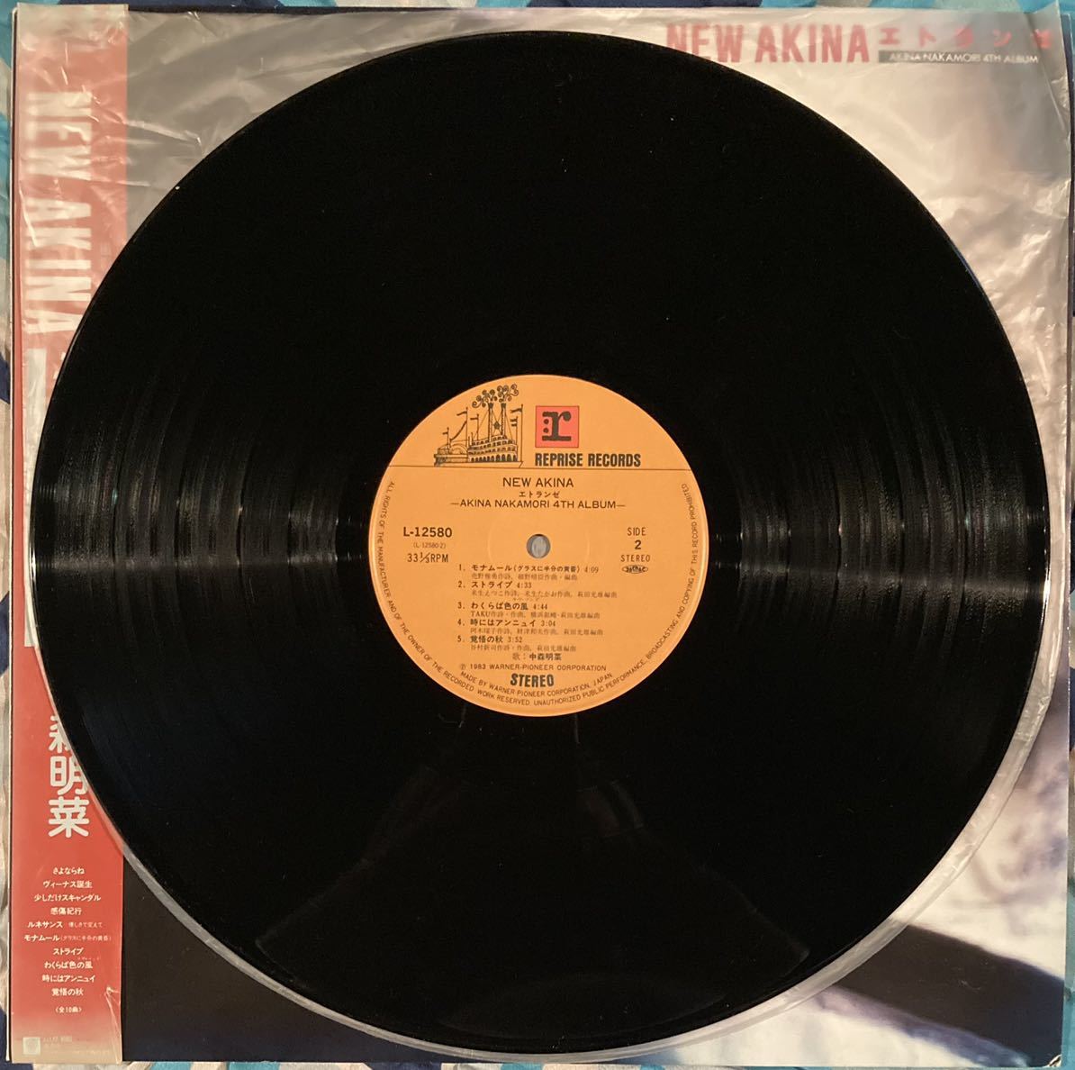 正規 ブランド 中森明菜 中古 LP レコード NEW AKINA エトランゼ 4th