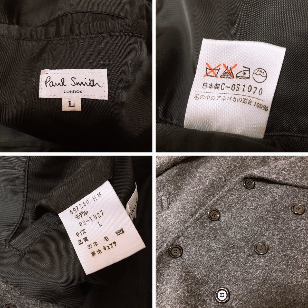 極美品】 Paul Smith ポールスミス アルパカ100% 上質 ダブル