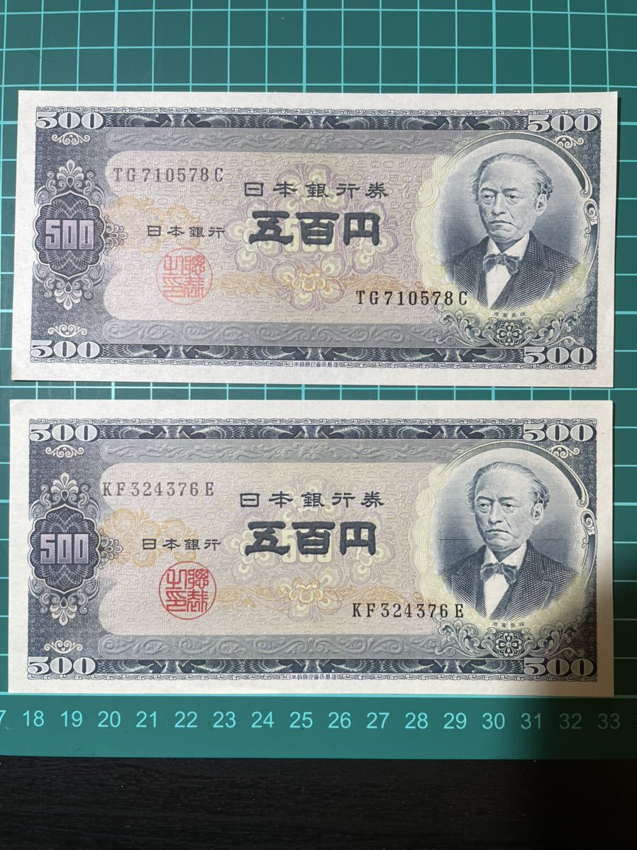 聖徳太子 旧紙幣 100円札 | ピン札 日本銀行券 旧500円札