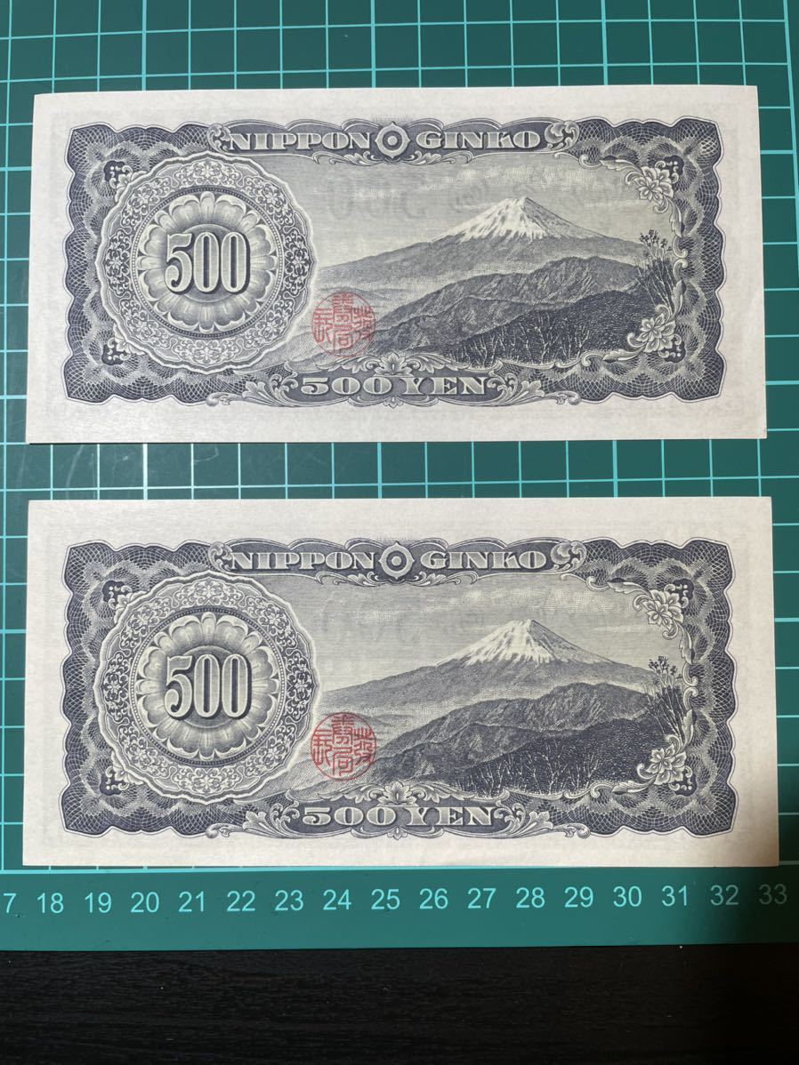 聖徳太子 旧紙幣 100円札 | ピン札 日本銀行券 旧500円札