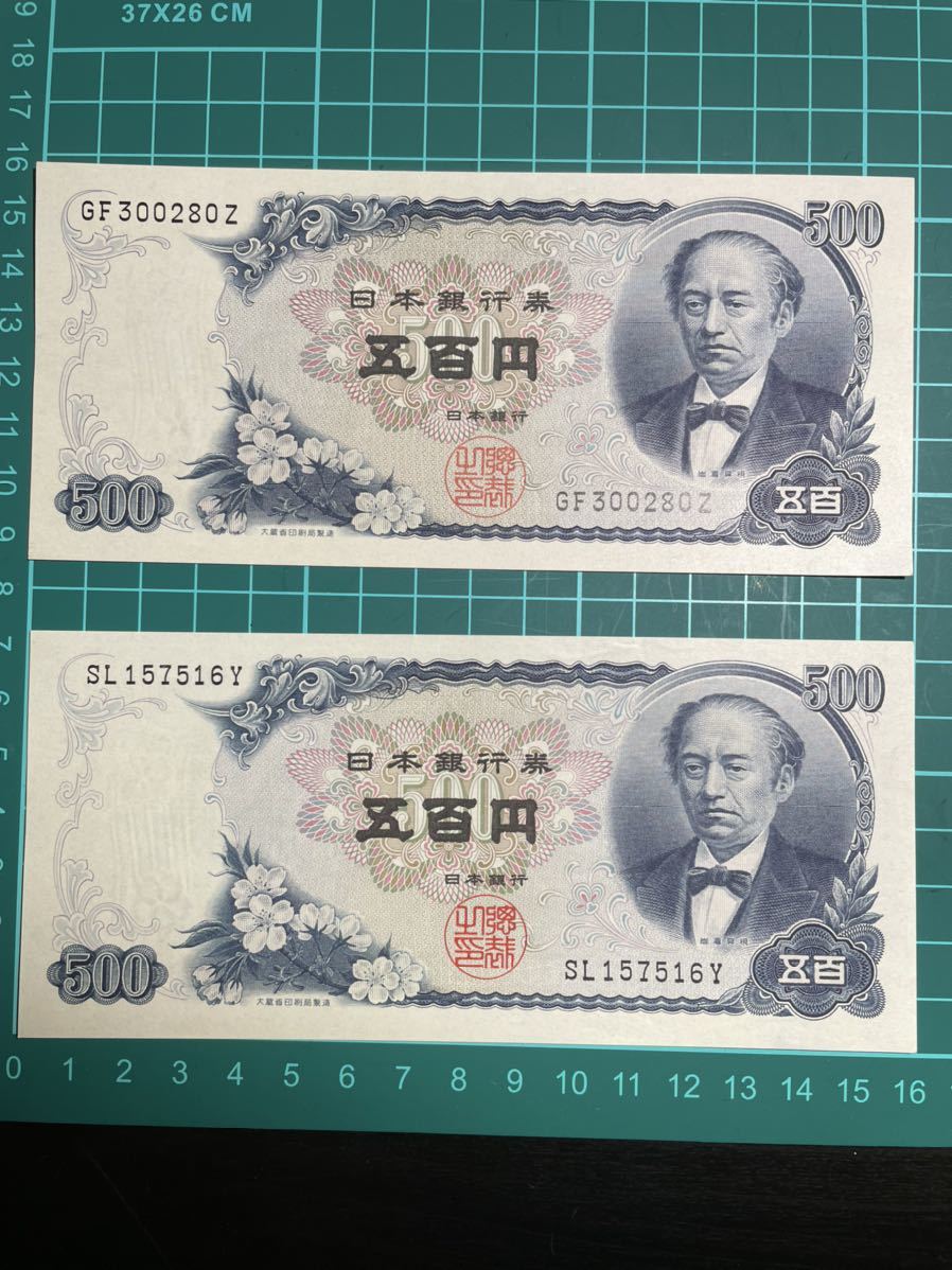 聖徳太子 旧紙幣 100円札 | ピン札 日本銀行券 旧500円札