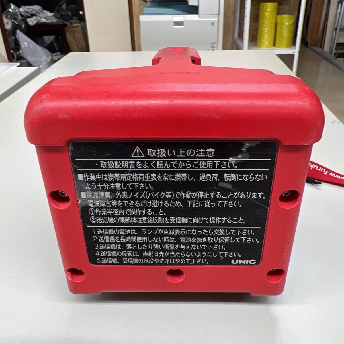 極上品古河 ユニック ラジコン リモコン 送信機RC-500FA フルカワ