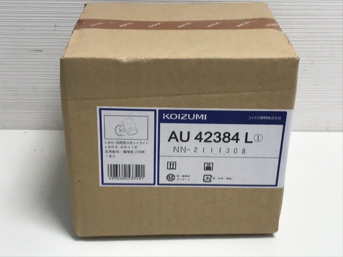 大人気，大得価 04-2761 コイズミ KOIZUMI LED 防雨型スポットライト AU42384L 5466(スポットライト)｜売買されたオークション情報、yahooの商品情報をアーカイブ公開 - オークファン スポットライト