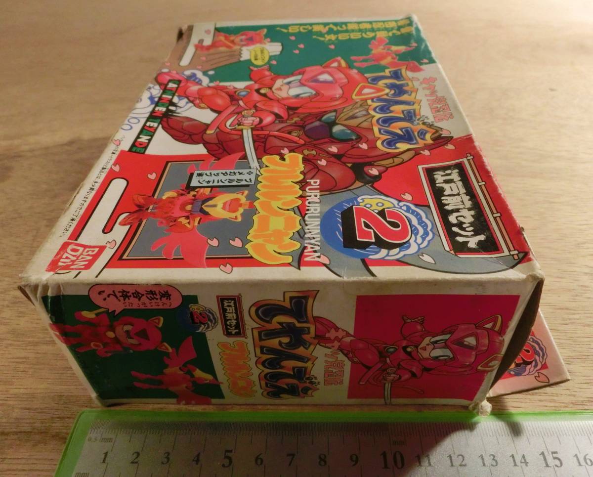 バンダイ キャッ党忍伝 てやん え 江戸前セット プルルンニャン デッド 