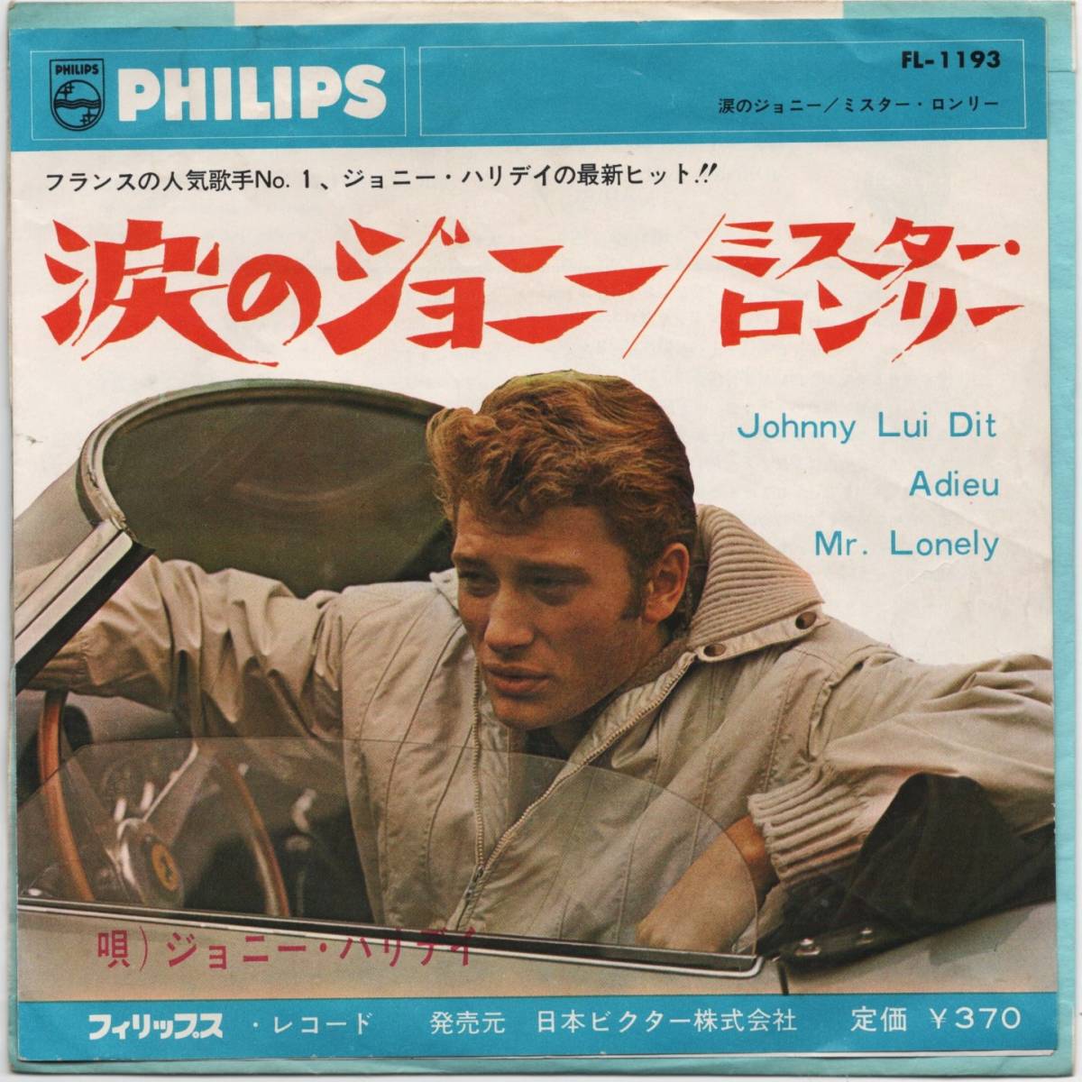 ジョニー ハリデイの値段と価格推移は 26件の売買情報を集計したジョニー ハリデイの価格や価値の推移データを公開