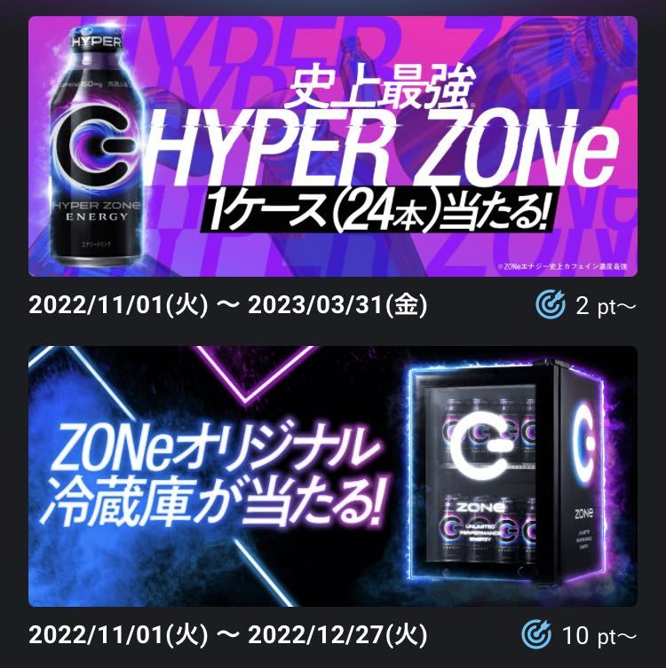 サントリー ZONe MEMBERS PROGRAM シール　100枚 スペシャル価格 サントリー ZONe「ZONeメンバーズプログラム」応募
