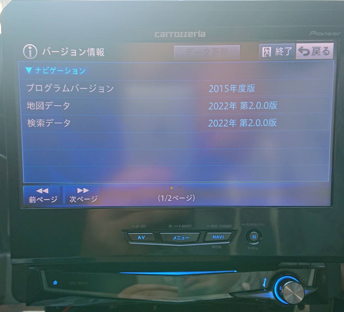 本物保証，お得carrozzeria サイバーナビ インダッシュ AVIC-VH0099S クルーズスカウター付 2022年最新地図(HDDナビ)｜売買されたオークション情報、yahooの商品情報をアーカイブ公開 - オークファン HDDナビ