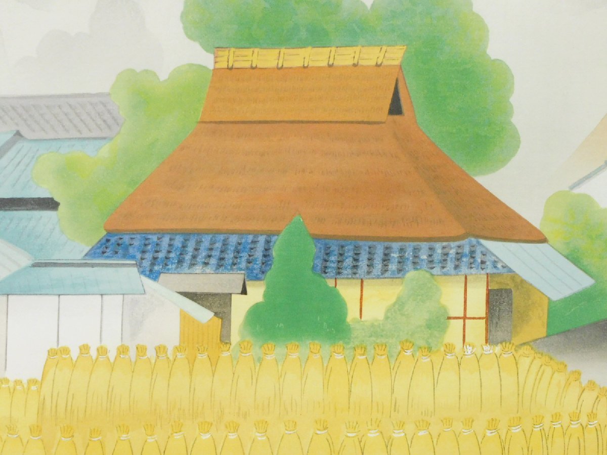 小野竹喬 朝靄 木版画 額装 証明シール 専用タトウ 美術書院 師竹内