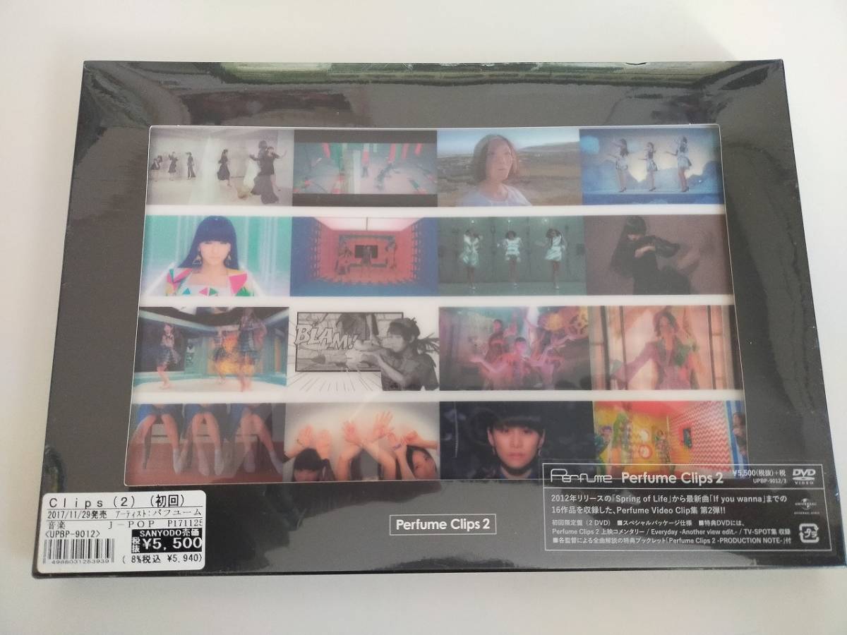  DVD Perfume Clips 2 初回限定版 パフューム(ジャパニーズポップス)｜売買されたオークション情報、yahooの商品情報をアーカイブ公開 - オークファン ジャパニーズポップス