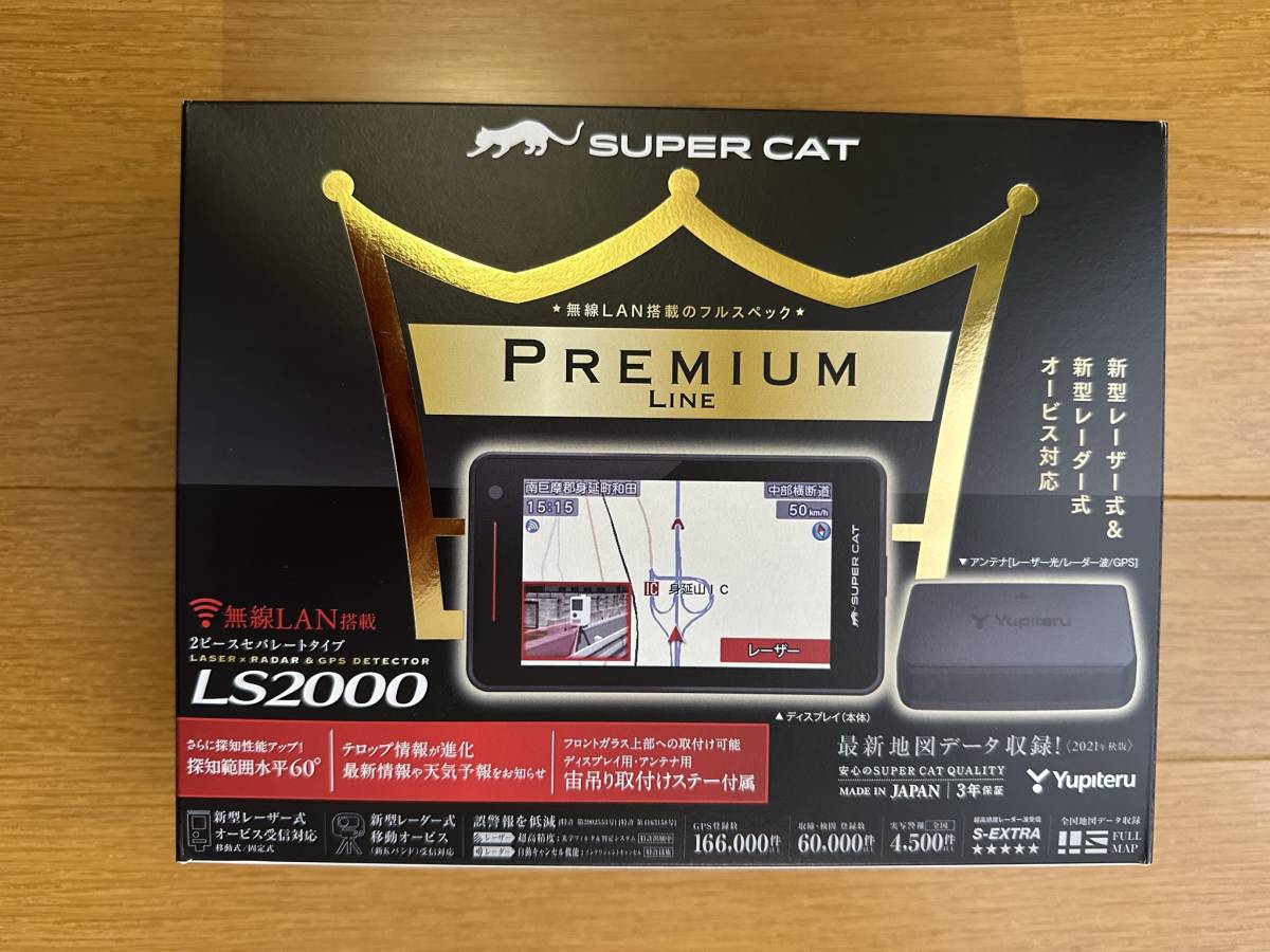 ユピテル SUPER CAT レーダー探知機 LS2000 OBDⅡアダプター OBD12-MⅢ