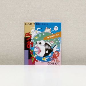 Gb うおーズの値段と価格推移は 3件の売買情報を集計したgb うおーズの価格や価値の推移データを公開