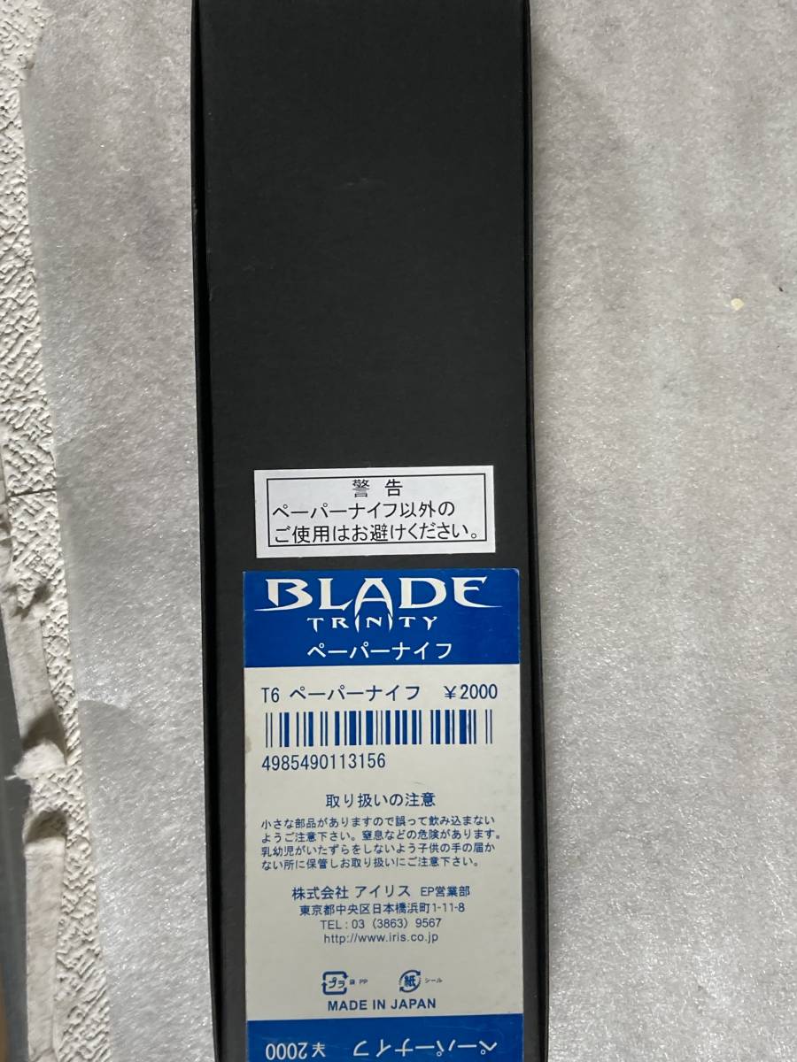 ソードオブデイウォーカー ペーパーナイフ ブレイド ウェズリー the