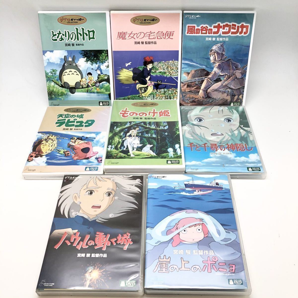 DVD スタジオジブリ作品 本編ディスクのみ12作品セット 宮崎駿