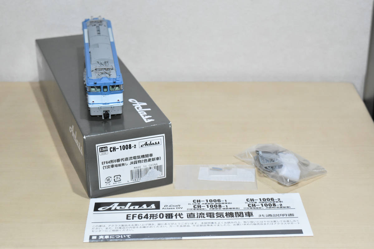  アクラス EF64 0番台 貨物更新色 未走行(機関車)｜売買されたオークション情報、yahooの商品情報をアーカイブ公開 - オークファン 機関車
