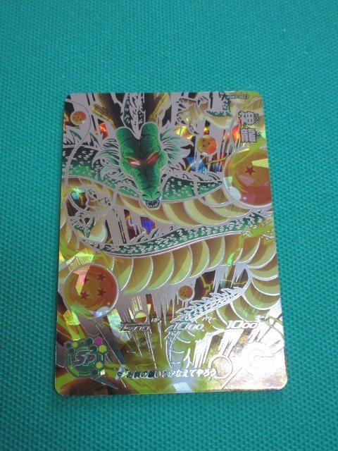 爆買い，正規品 スーパードラゴンボールヒーローズ UGM3-SEC3 シークレット 神龍 ①(ドラゴンボールヒーローズ)｜売買されたオークション情報、yahooの商品情報をアーカイブ公開 - オークファン ドラゴンボールヒーローズ