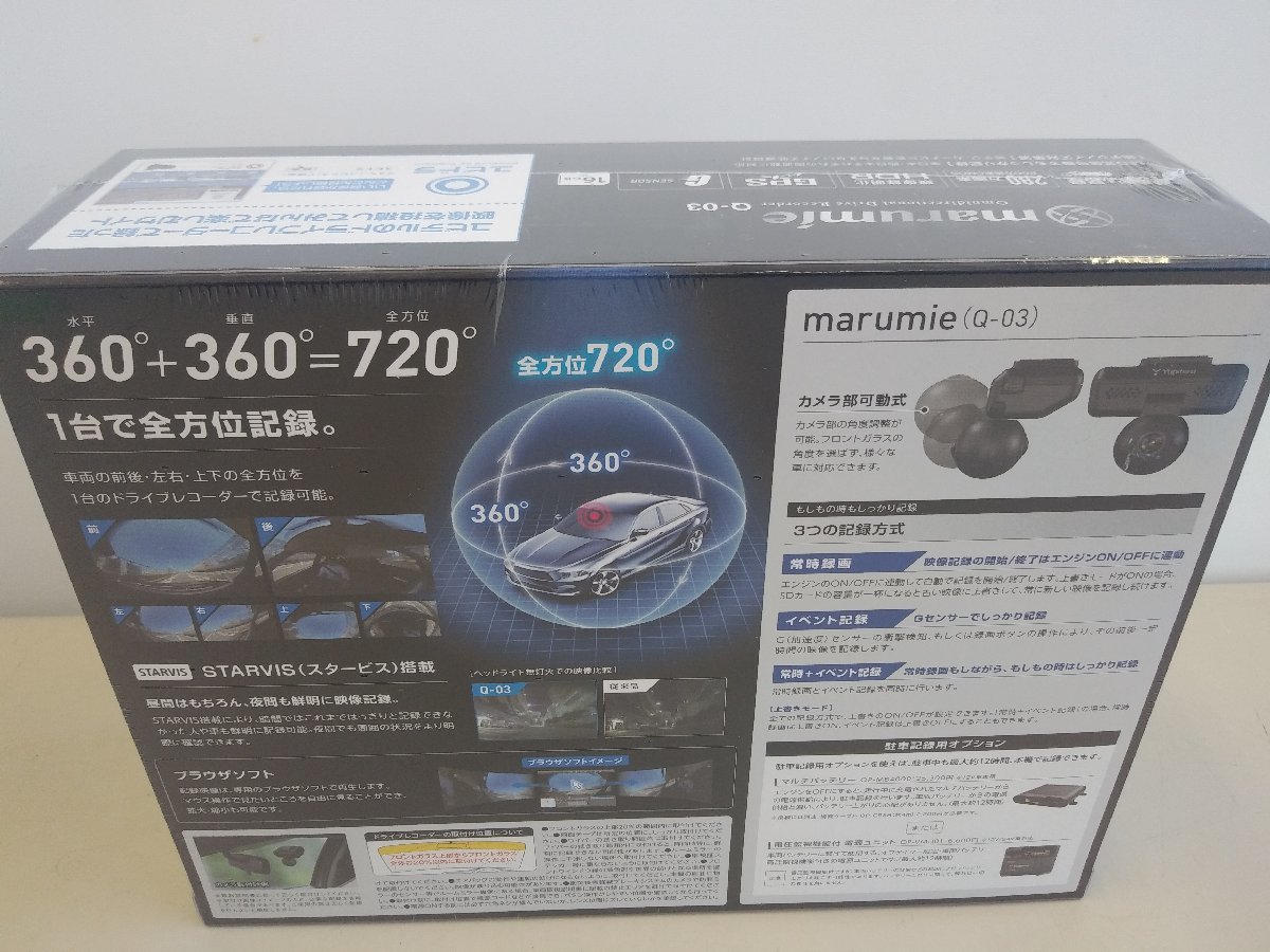 ☆未開封品☆全天球ドライブレコーダー Yupiteru ユピテル Q-03