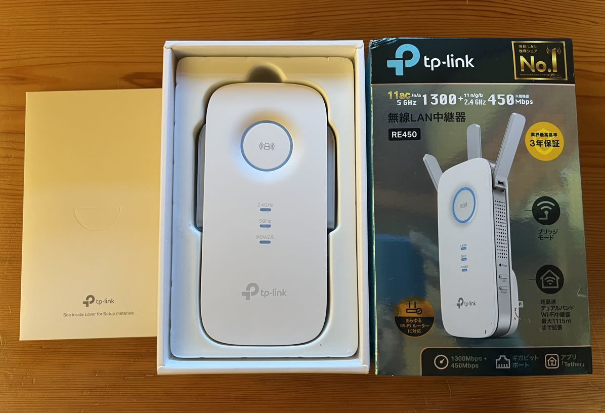 TP-Link 無線LAN WiFi RE450 : 1300+ | RE450⁄A 中継器 11ac AC1750