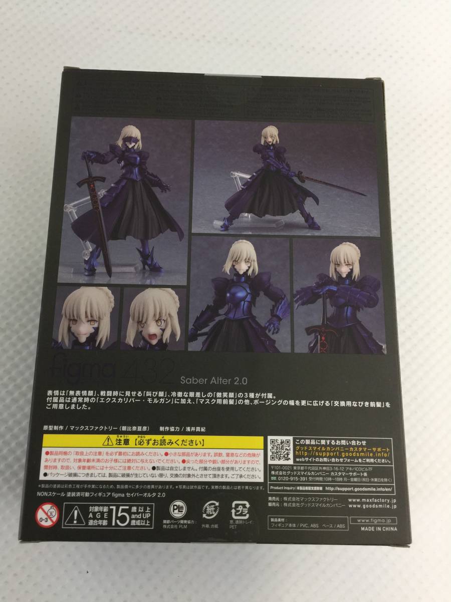 1円〜 未開封 マックスファクトリー figma 432 劇場版Fate/stay night