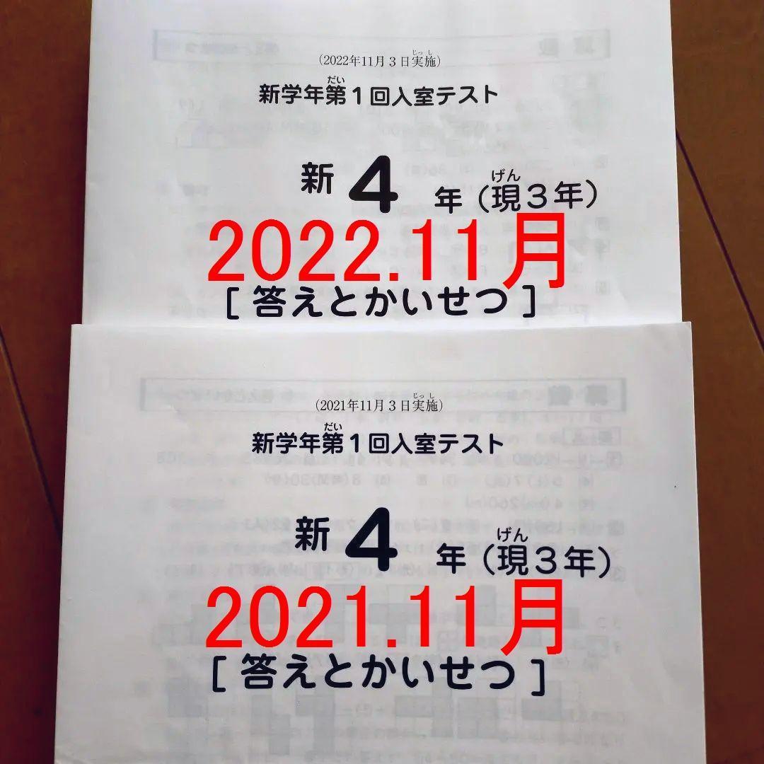 本 2022年度 SAPIX 5年生 テスト 12回分 原本