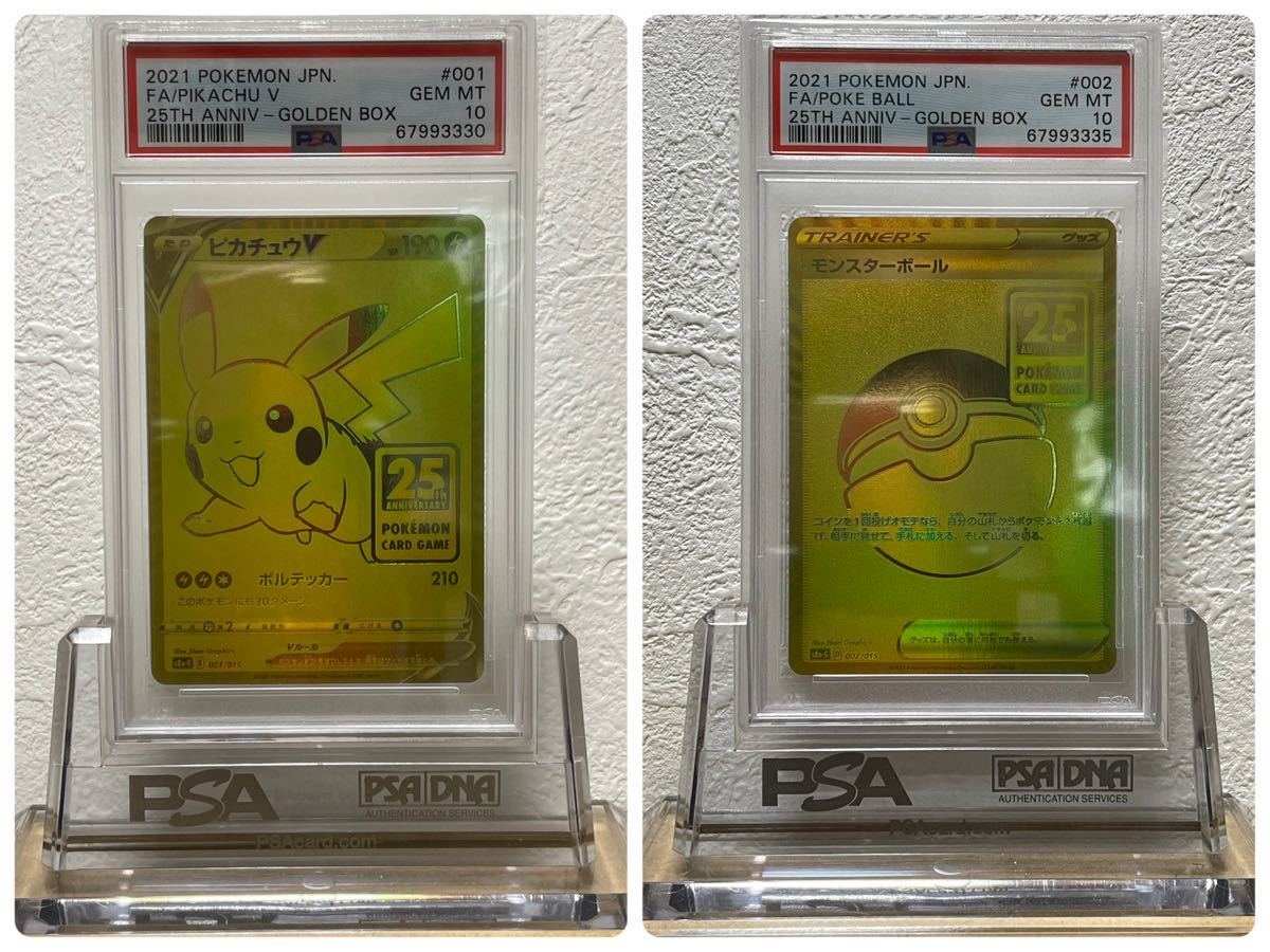鑑定品発送】PSA10 2枚セット ピカチュウ モンスターボール ゴールデン 