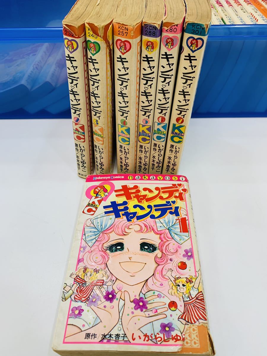 キャンディ・キャンディ 全9巻セット □キャンディ・キャンディ 全9巻