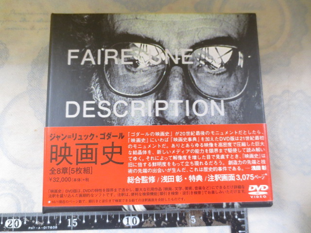 b460◇DVD◇ジャン リュック ゴダール 映画史 全8章 BOX 5枚組
