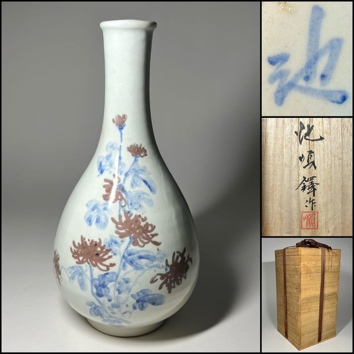 EJ698 【韓国人間文化財 池順鐸 作】高麗青磁 白黒象嵌菊雲鶴文花瓶 高