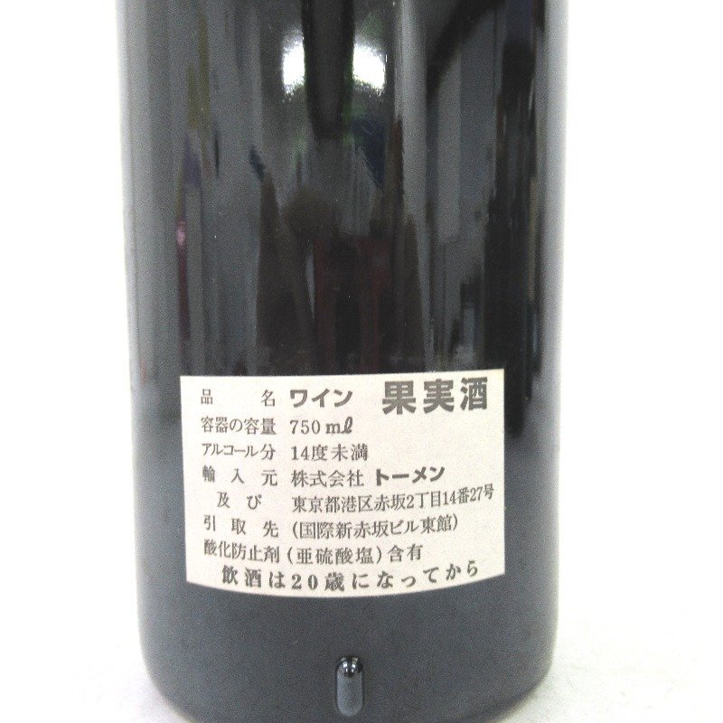 シャトー・オー・ブリオン ボルドー 1988 750ml 箱なし 0 シャトー