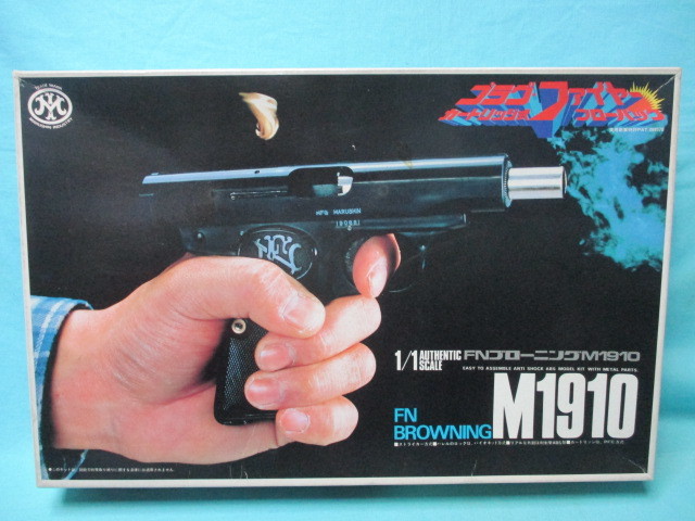 マルシン 旧箱(初期) 合法品 ABS製 モデルガン 組立式 キット FN 