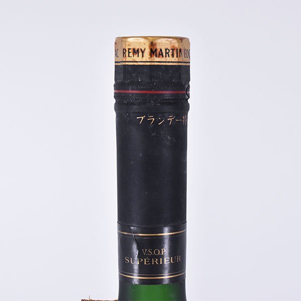 1円～☆古酒☆レミーマルタン ブランデー4本レミーマルタン VSOP