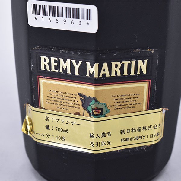 1円～☆古酒☆レミーマルタン ブランデー4本レミーマルタン VSOP