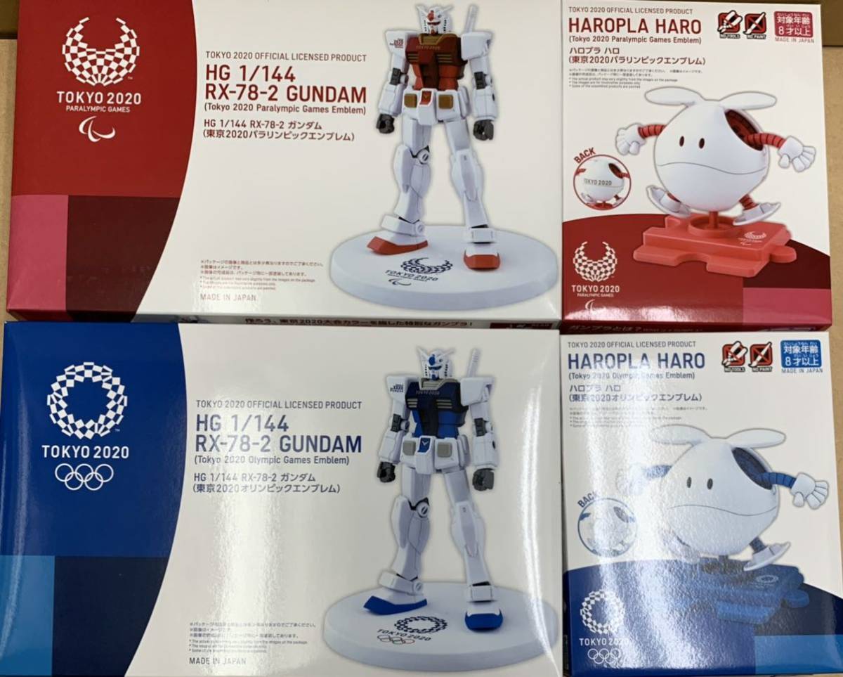 ガンダム プラモデルセット 東京オリンピック2020 ハロ 新品 HGガンダム ハロ 東京2020オリンピック パラリンピック